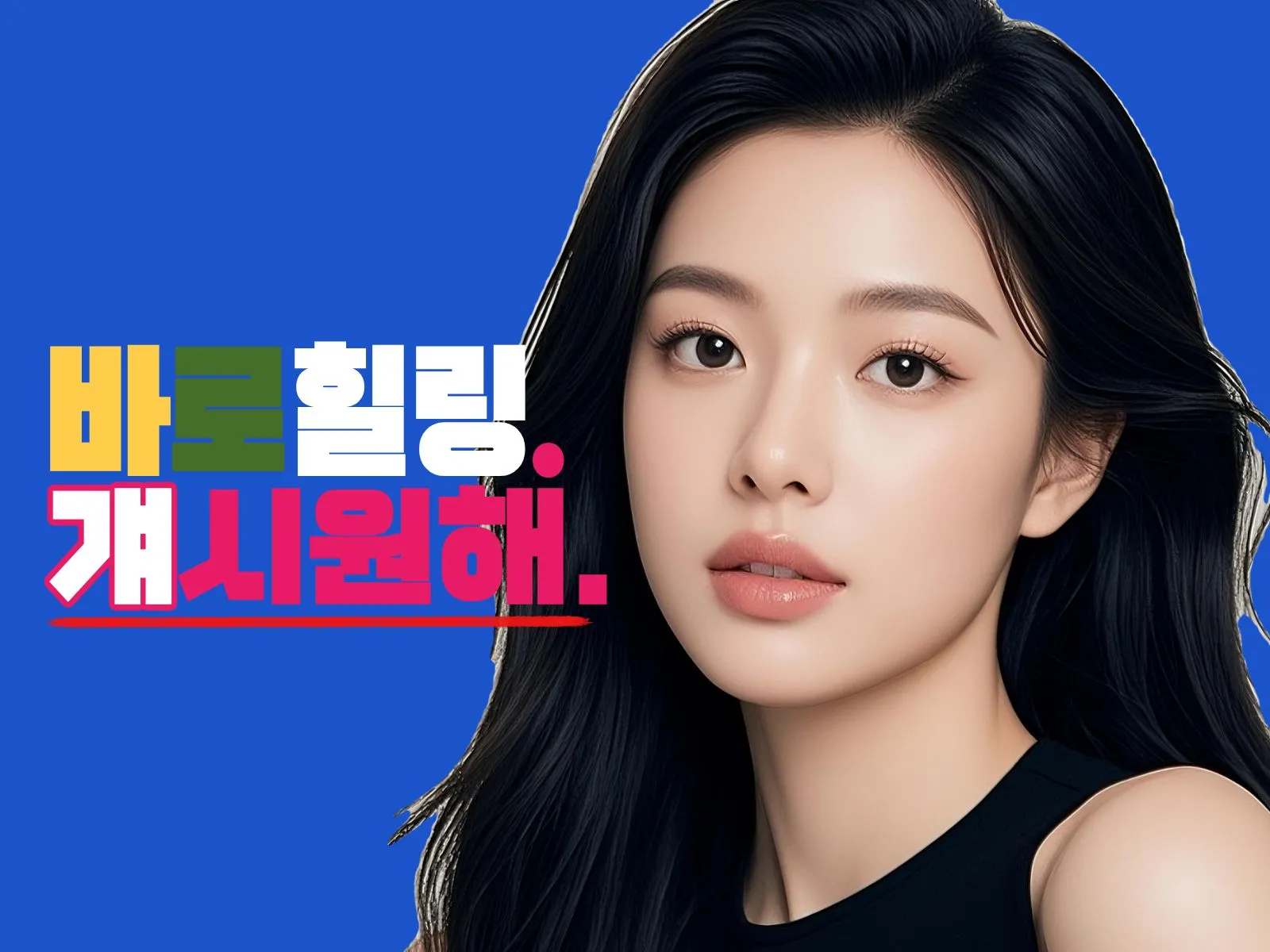 수서동출장마사지 바로힐링출장마사지 강남점 새벽 방문 안내 배너 — 30분 도착, 후불제